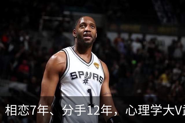 相恋7年、分手12年，心理学大V武志红和李雪公开发文互撕，吵上热搜