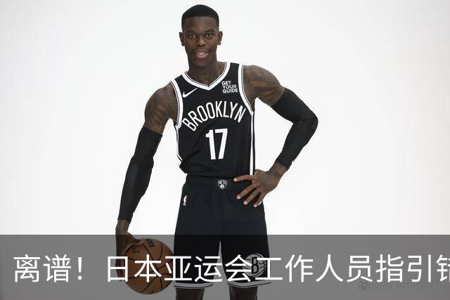 离谱！日本亚运会工作人员指引错误酿成大错，卡塔尔被判弃权告负