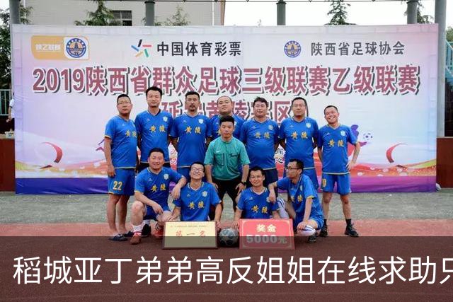 稻城亚丁弟弟高反姐姐在线求助只等免费救援，柯南来了都无语