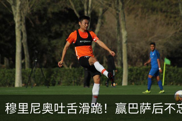 穆里尼奥吐舌滑跪！赢巴萨后不忘喷裁判：VAR睡着了 坎塞洛应红牌