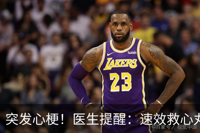 突发心梗！医生提醒：速效救心丸和硝酸甘油，谁才能紧急救命？