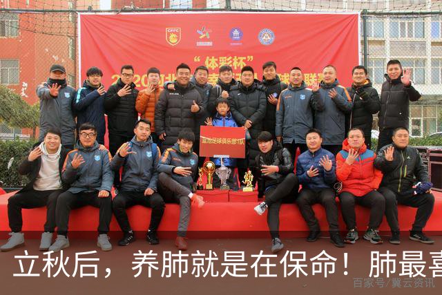 立秋后，养肺就是在保命！肺最喜欢的 4 件事，你一定要记牢