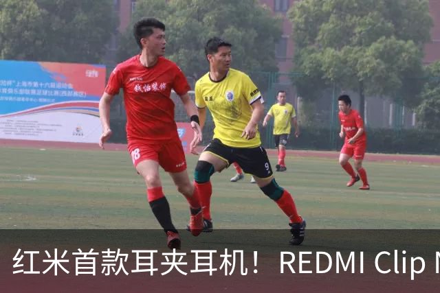 红米首款耳夹耳机！REDMI Clip Neo不分左右耳 单耳仅5.3g