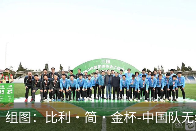 组图：比利·简·金杯-中国队无缘四强 郑钦文负保利尼