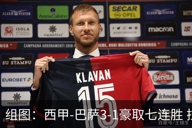 组图：西甲-巴萨3-1豪取七连胜 拉菲连场戴帽庆祝