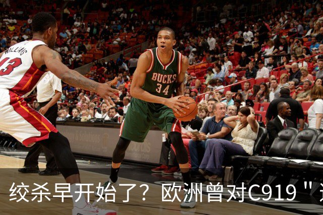 绞杀早开始了？欧洲曾对C919＂逐客令＂，外媒惊讶：中国为何不惧