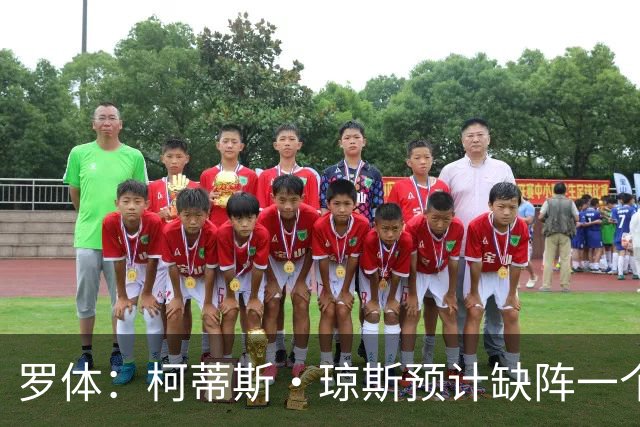 罗体：柯蒂斯·琼斯预计缺阵一个月，能否出战米兰德比成疑