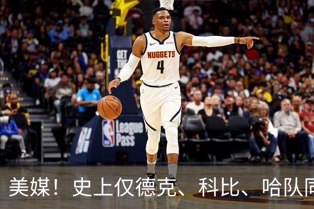 美媒！史上仅德克、科比、哈队同队效力20+赛季 库里将会是下一个