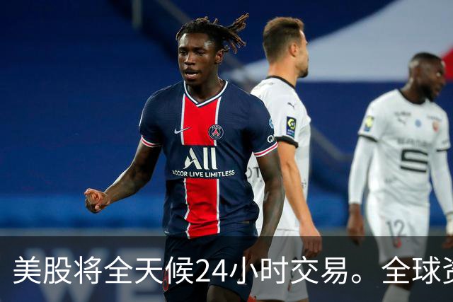 美股将全天候24小时交易。全球资金吸光？A股再不改革被边缘化！