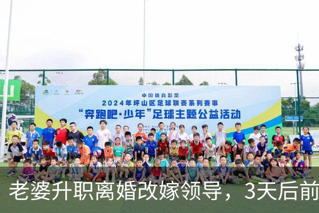 老婆升职离婚改嫁领导，3天后前岳父催我交40万手术费，我笑了