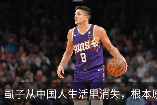 虱子从中国人生活里消失，根本原因不是爱干净，真相让人傻眼