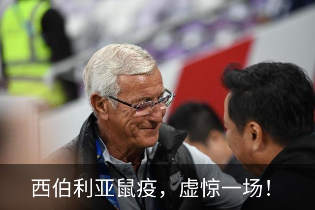 西伯利亚鼠疫，虚惊一场！