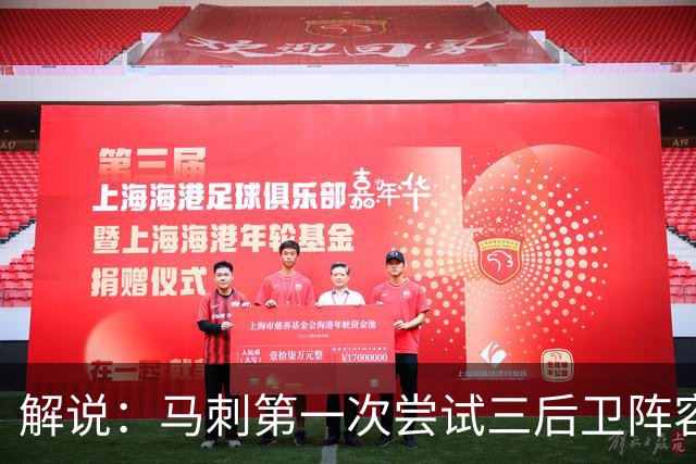 解说：马刺第一次尝试三后卫阵容 资源分配上会比较奇怪