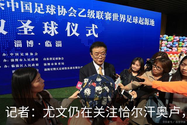 记者：尤文仍在关注恰尔汗奥卢，想复制当年免签皮尔洛的操作