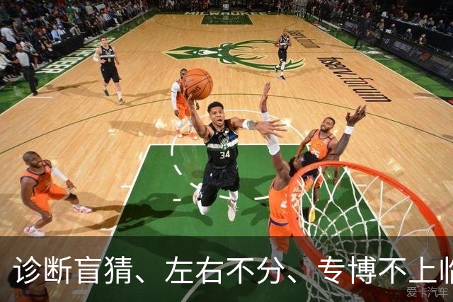 诊断盲猜、左右不分、专博不上临床，这档医学综艺惹怒医疗圈