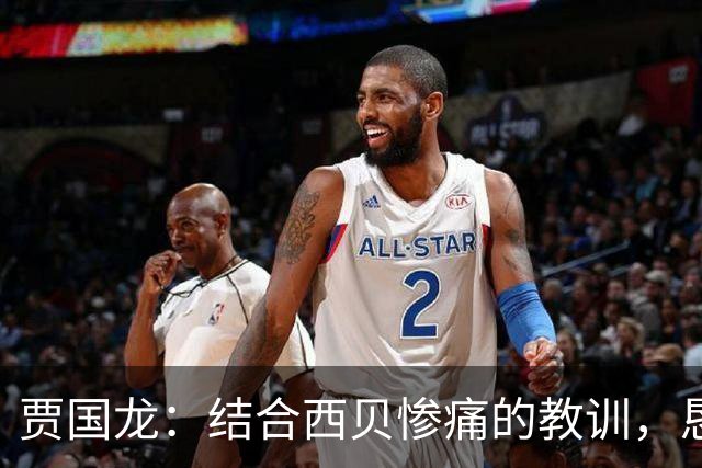 贾国龙：结合西贝惨痛的教训，恳请进一步厘清高流量网络账号的言论边界