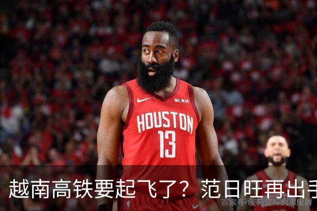 越南高铁要起飞了？范日旺再出手！砸11.5亿美元联手德国西门子建高铁，2028年两条线要通车