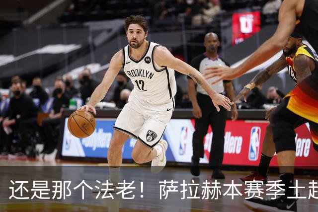 还是那个法老！萨拉赫本赛季土超打进8球，升至射手榜榜首