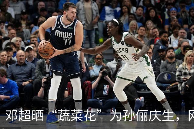 邓超晒“蔬菜花”为孙俪庆生，网友：这礼物拍完就能炒 真没谁了！