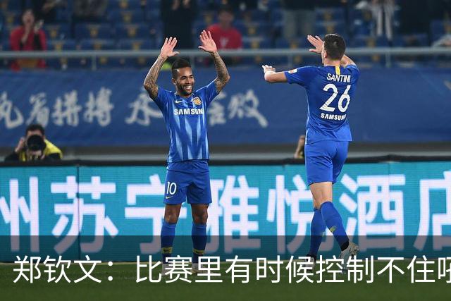 郑钦文：比赛里有时候控制不住吼了几嗓子，非常不好意思