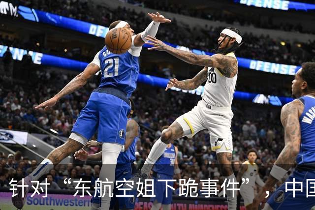 针对“东航空姐下跪事件”，中国航协发声