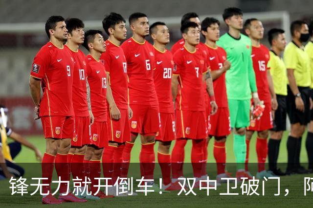 锋无力就开倒车！双中卫破门，阿森纳2-0埃弗顿积分追平曼城