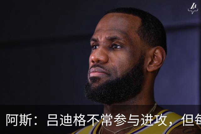 阿斯：吕迪格不常参与进攻，但每当他进球皇马总能从中获益