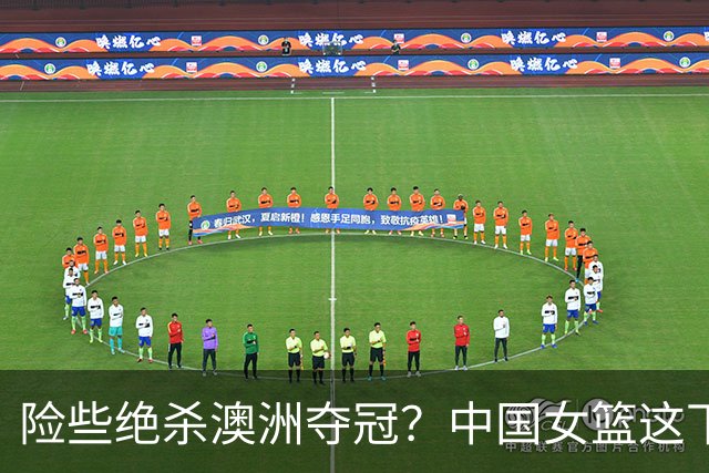 险些绝杀澳洲夺冠？中国女篮这下该头疼了：日本队比想象中还要强？