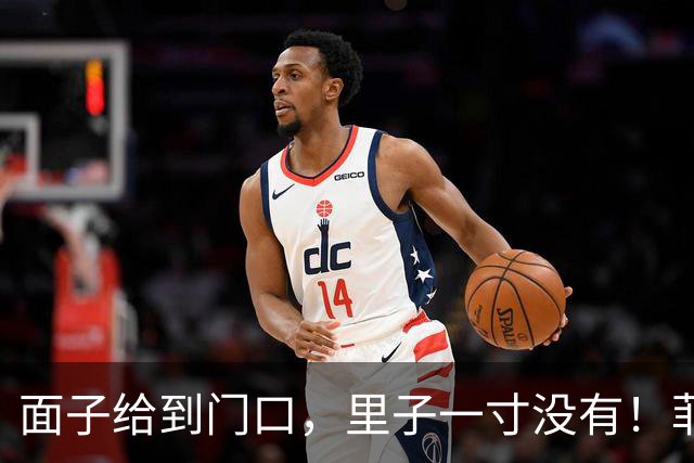 面子给到门口，里子一寸没有！菲律宾一周才认错，中国只能做到这
