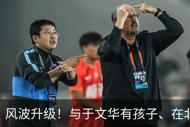 风波升级！与于文华有孩子、在北京买豪宅？被举报的朱之文不忍了