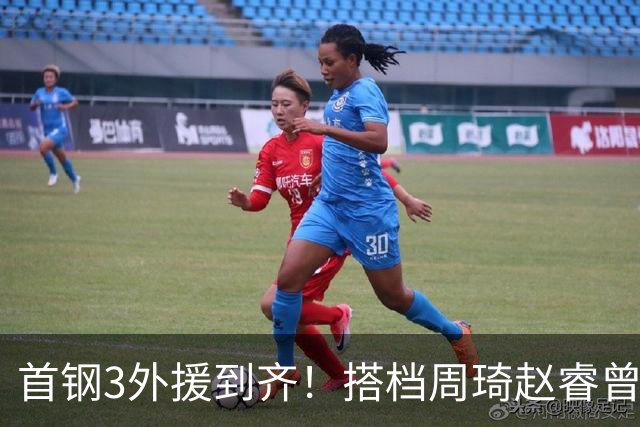 首钢3外援到齐！搭档周琦赵睿曾凡博，阵容独一档，考验李楠的时候到了