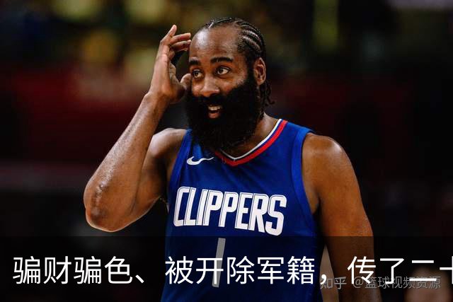 骗财骗色、被开除军籍，传了二十年的黑料，原来我们全都被骗了