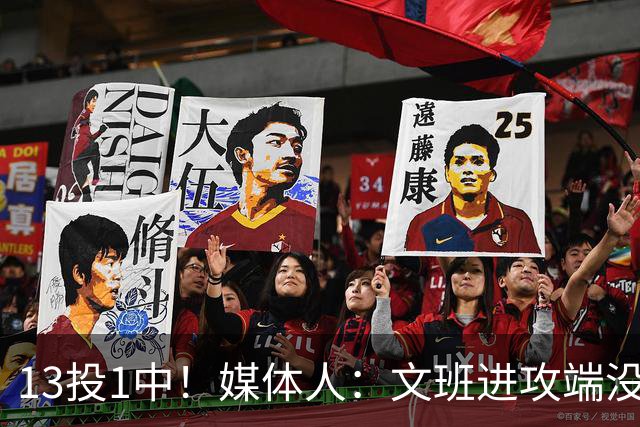 13投1中！媒体人：文班进攻端没杀招，马刺没法更进一步
