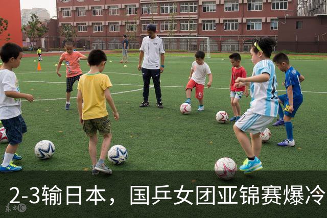 2-3输日本，国乒女团亚锦赛爆冷丢冠！陈熠连输6局，王艺迪没扛住