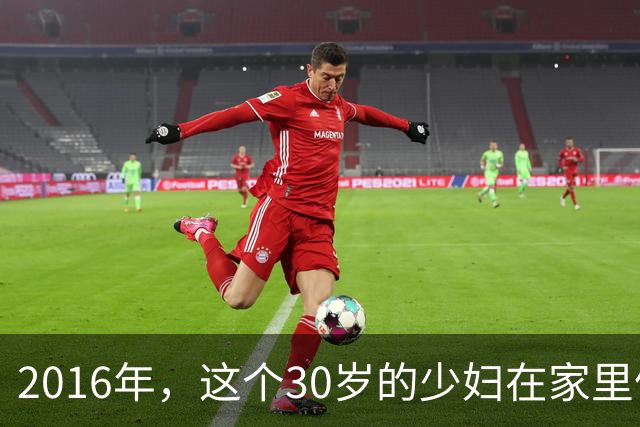2016年，这个30岁的少妇在家里偷腥，和情人玩角色扮演，情人又为啥要杀了她呢