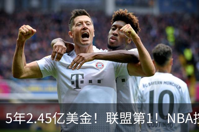 5年2.45亿美金！联盟第1！NBA控卫之神满血回归，东部变天了