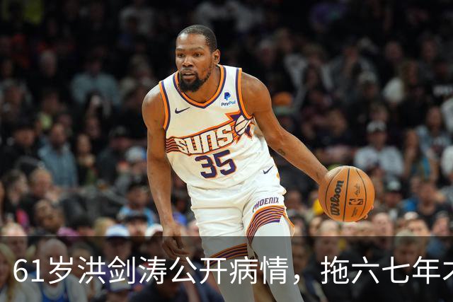 61岁洪剑涛公开病情，拖六七年才手术，如今停工在青岛看中医调理