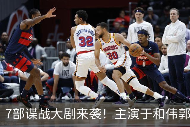 7部谍战大剧来袭！主演于和伟郭京飞张若昀肖战欧豪郭麒麟，你最期待哪部