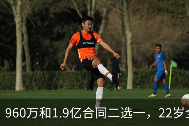 960万和1.9亿合同二选一，22岁全明星统统选择拒绝，忘了托马斯和奥拉迪波的前车之鉴？