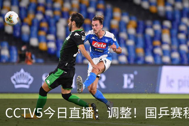 CCTV5今日直播：调整！国乒赛程，男单挑战多，张本美和硬仗！