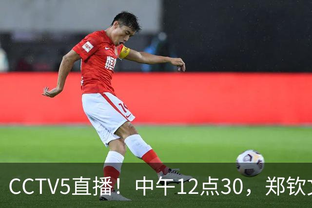 CCTV5直播！中午12点30，郑钦文vs鲍兹科娃，萨巴伦卡的话需警惕
