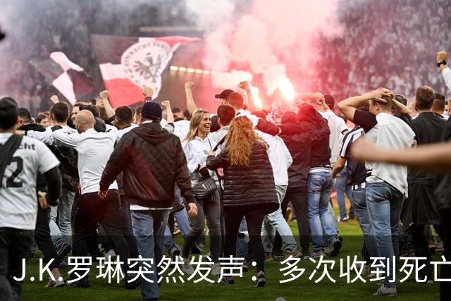 J.K.罗琳突然发声：多次收到死亡威胁，我的观点没有改变