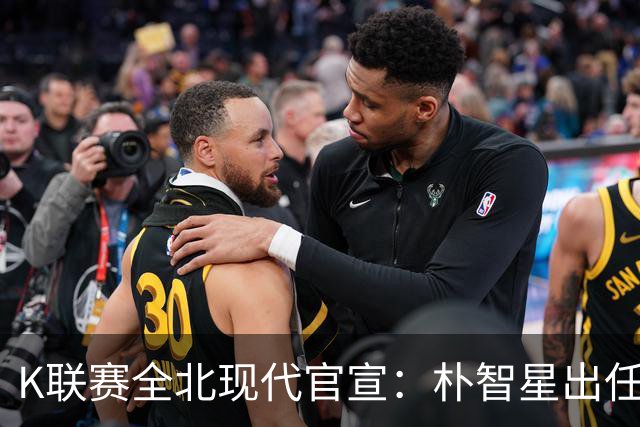 K联赛全北现代官宣：朴智星出任俱乐部顾问一职