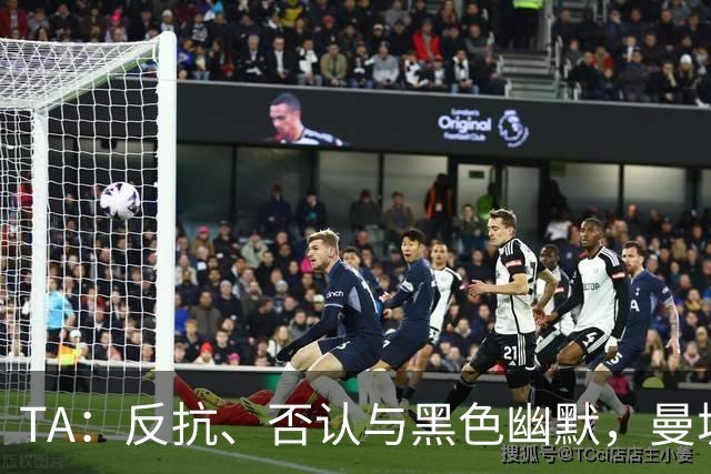 TA：反抗、否认与黑色幽默，曼城球迷用香蕉和标语迎接主场英超