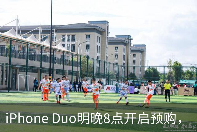 iPhone Duo明晚8点开启预购，“更换一块内屏需要7998元”；苹果“双11”优惠公布：iPhone 17立减1000元，iPhone 18 Pro立减300元